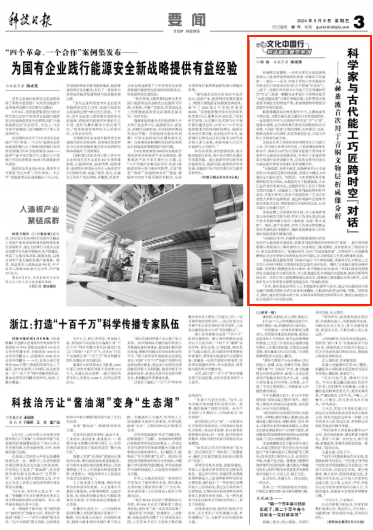 News image