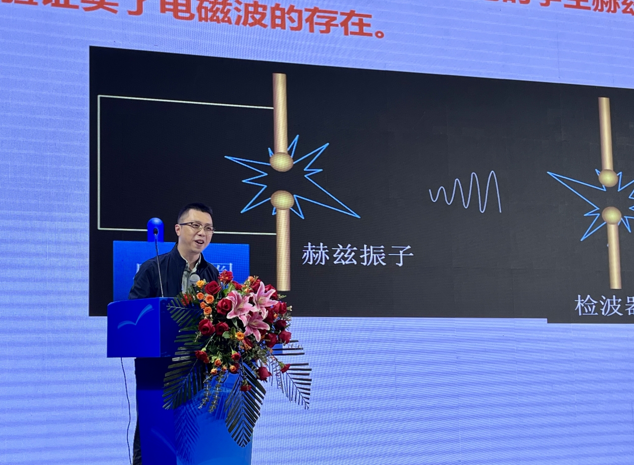 胡旻教授作太赫兹科学技术科普讲座